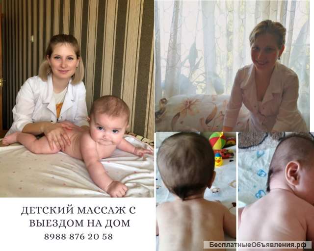 Детский массаж с выездом на дом