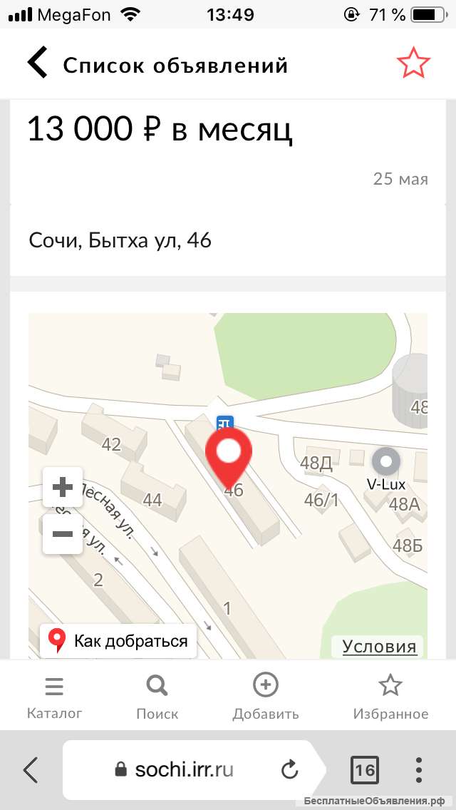 Жилой гараж