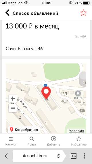 Жилой гараж