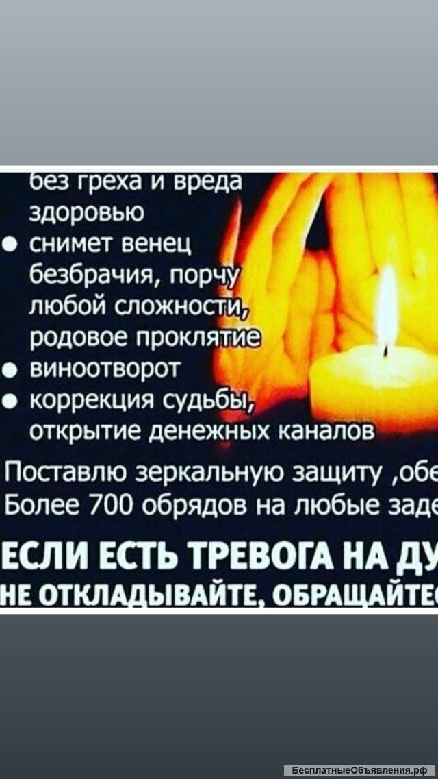 Лечение. гадание на картах таро