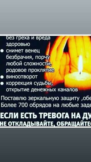 Лечение. гадание на картах таро