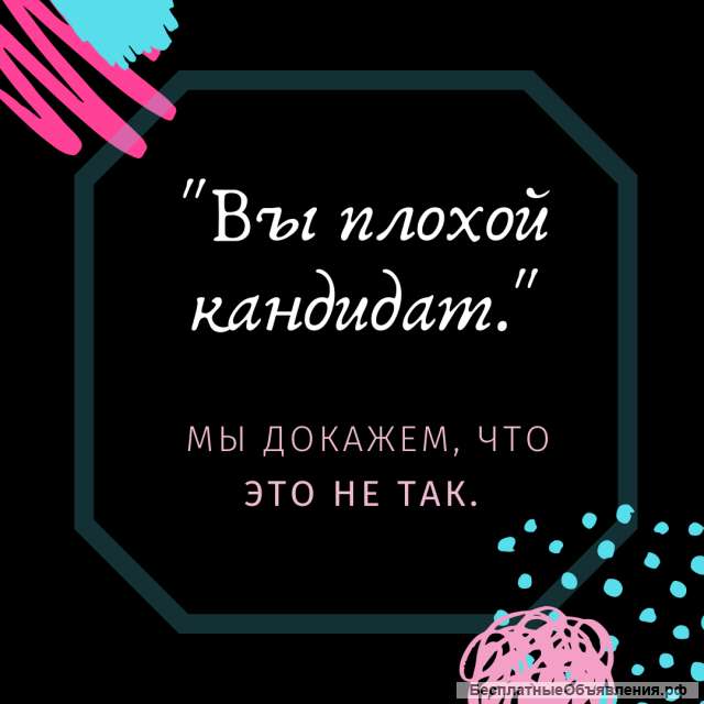 Услуги написания резюме и подбора вакансий