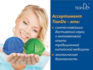 Турмалиновые эко сферы для стирки без порошка