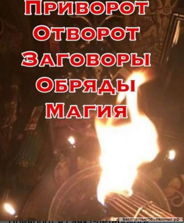 Черная магия