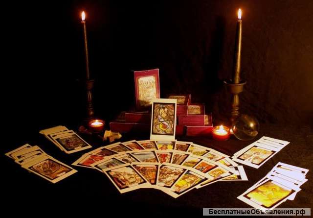 Магия и гадание