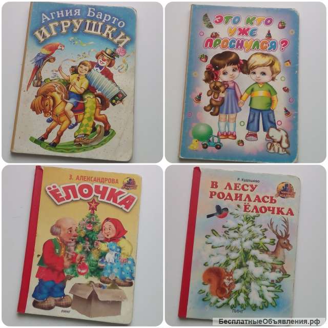 Книги для маленьких детей