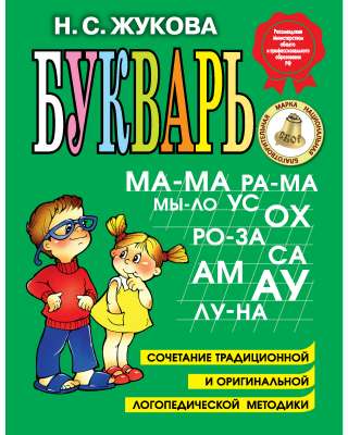 Репетитор начальных классов, подготовка к школе