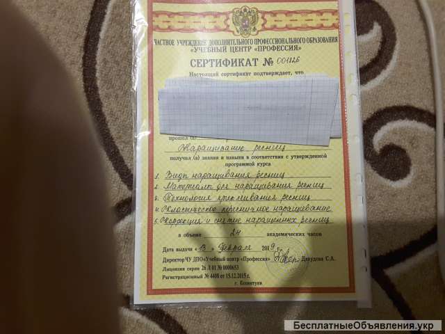 Сделку