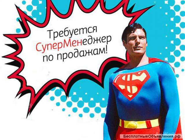 Менеджер по продажам