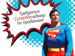 Менеджер по продажам
