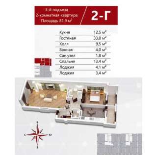2-х ком.квартира 81,8 м2 на Боконбаева/Турусбекова