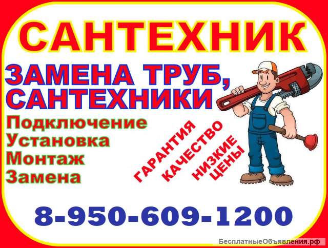 Сантехнические работы Нижний Новгород