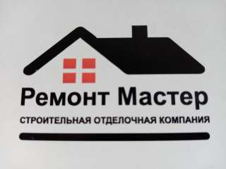 Ремонт и строительсво