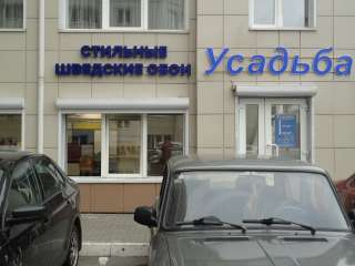 Менеджер по продажам