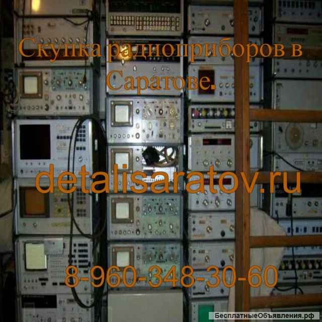 Купим радиоприборы СССР: Осциллографы, частотомеры, вольтметры, самописцы, генераторы сигн, платы