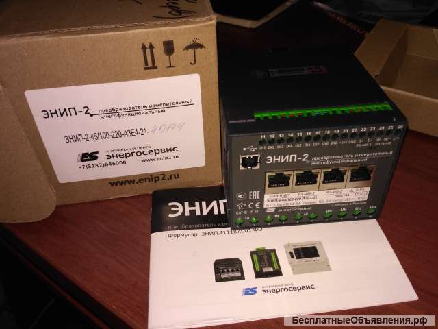 Энип-2-45/100-220-А3Е4-21