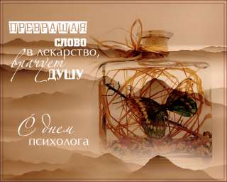 Психолог
