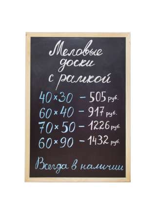 Уголок потребителя, стенды Информация, Меню, книжки-567 руб