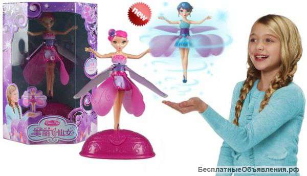 Летающая фея Flying Fairy– игрушка для девочек