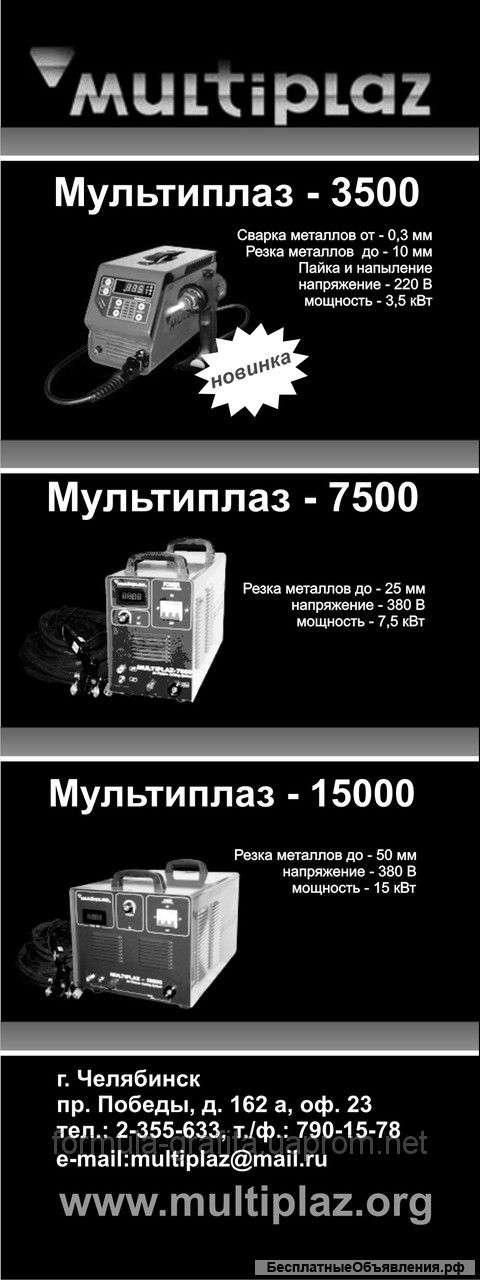 Многофункциональный сварочный аппарат