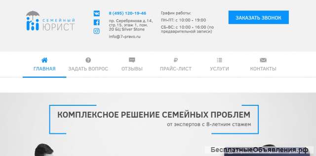 Комплексное решение семейных проблем
