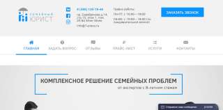 Комплексное решение семейных проблем