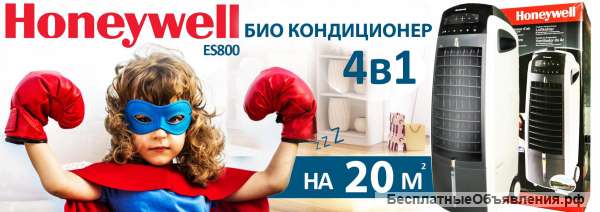 Тихий кондиционер Honeywell ES800