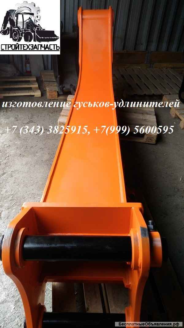 Удлинитель рукояти экскаватора 4 метра Liugong Kobelco Hitachi Jcb Hyundai Komatsu
