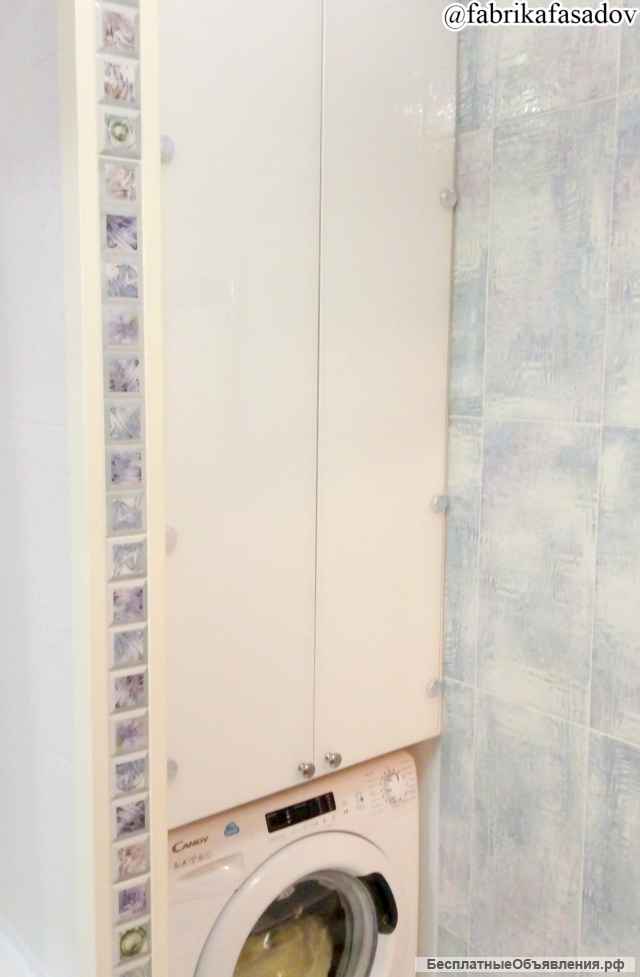 Дверцы для санузла над стиральной машиной