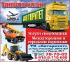 Услуги спецтехники