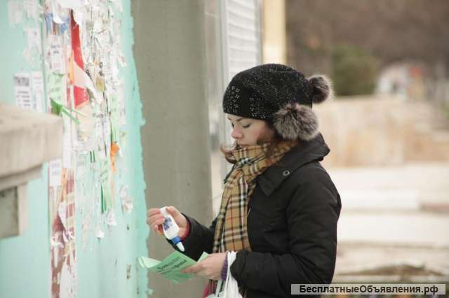Расклейщик(ца) объявлений / Еженедельная оплата
