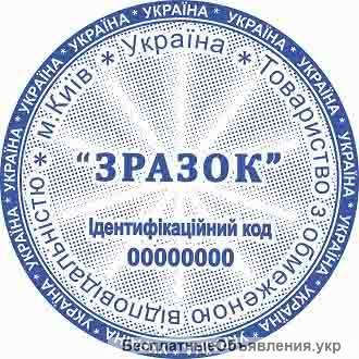 Изготовление печатей и штампов