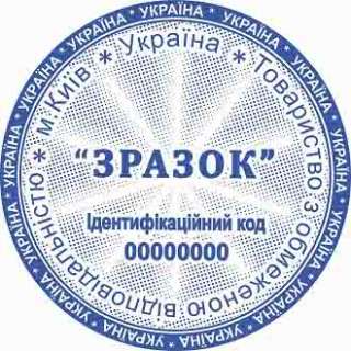 Изготовление печатей и штампов