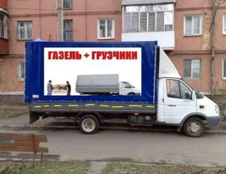 Грузоперевозки от МАРИИ грузчики красноярск красноярскй край