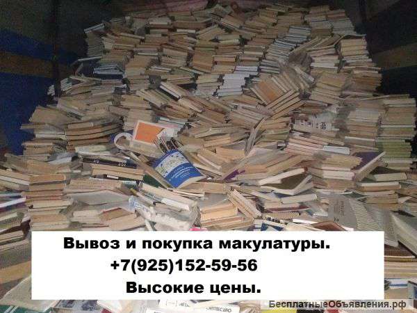 Прием и вывоз макулатуры