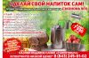 Самогонный аппарат "Самогоныч"