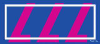 Продавец-консультант