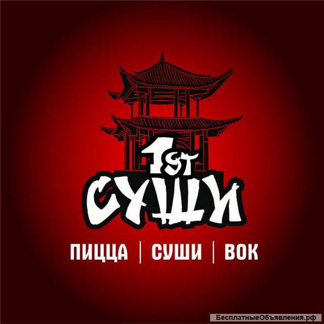 Доставка еды (суши, пицца, вок) 1st