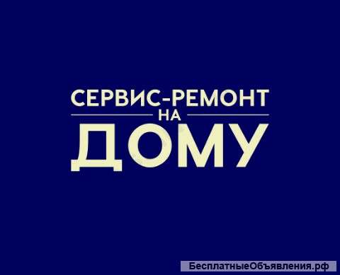 Электрик на дом