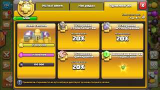 Clash of clans 12 Ратуша