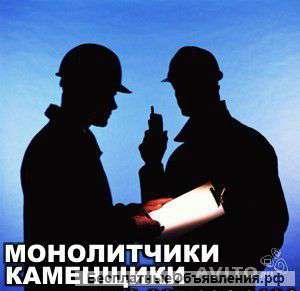 Каменщики/ Бригады каменщиков