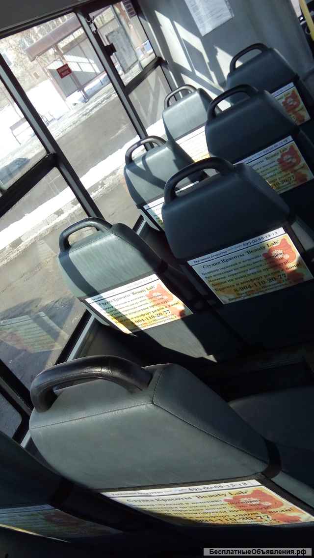 Реклама на подголовниках в общественном транспорте