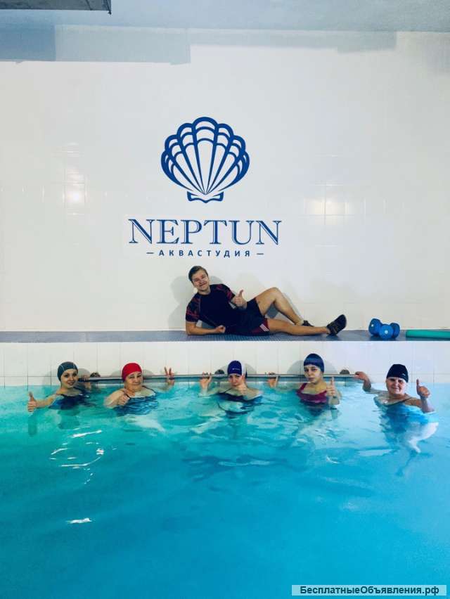 Требуется тренер по аквааэробике
