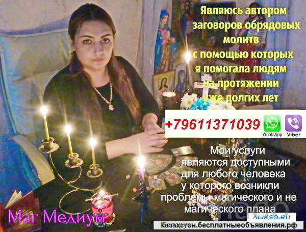 Самые сильные привороты