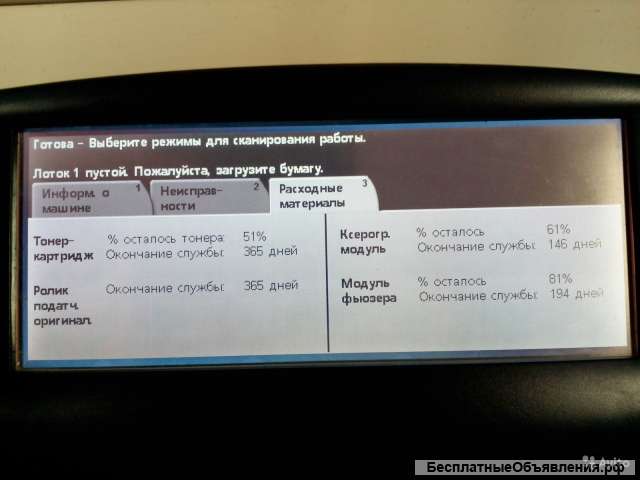 Черно-белый принтер/сканер/копир Xerox Workcentre 5665