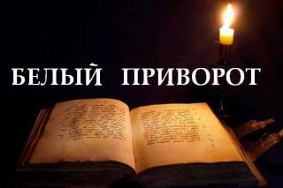 Ясновидящая, помогу решить любой вопрос