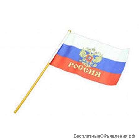 Российские флаги