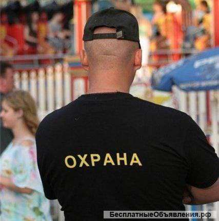 Охранник
