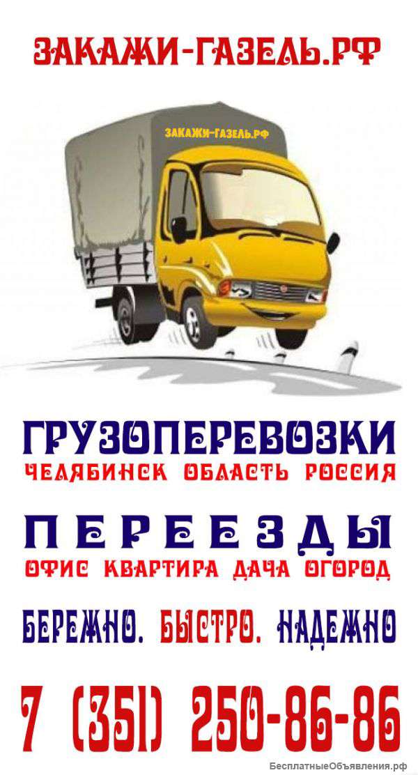 Грузоперевозки по городу и области до 1.5тн