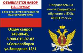 Приглашаем на службу г. Сосновоборск